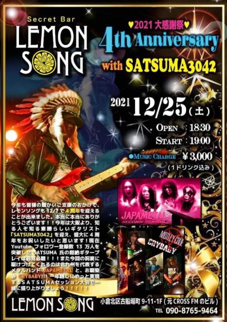 SATSUMA3042LIVE in Fukuoka！！！福岡でライブします♪