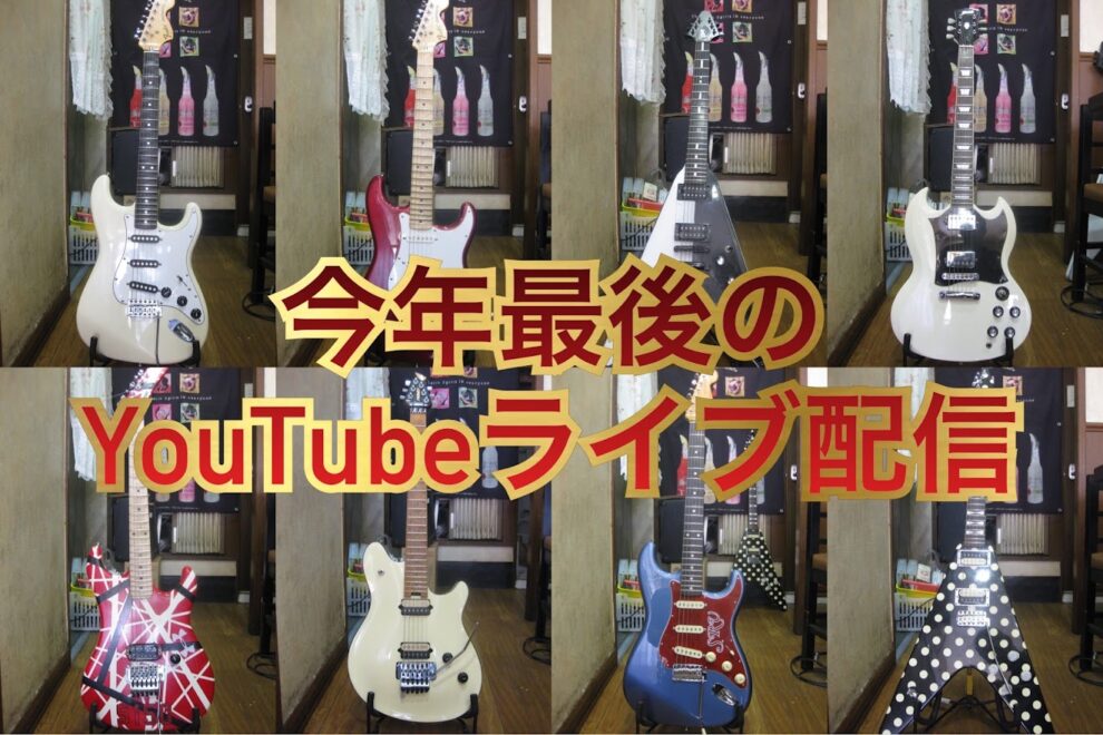 SATSUMA3042エフェクター即日完売！有難うございました！そして今夜はSATSUMA3042 YouTube Super Live Stream！