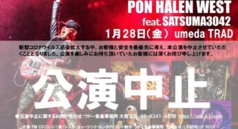 【悲報】明日1/28のPON HALEN WEST feat.SATSUMA3042が中止！