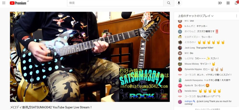 想い出のコガメロディ♪昨夜のSATSUMA3042 YouTube Super Live Streamも有難うございました！