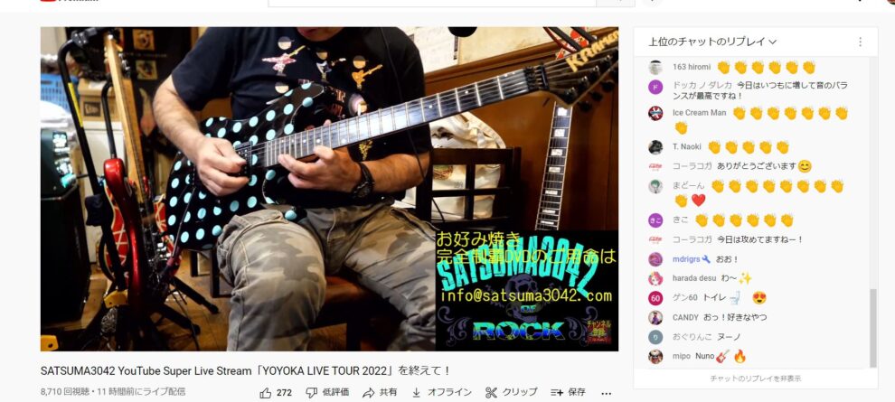 SATSUMA3042 YouTube Super Live Stream有難うございました！