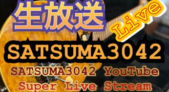 明日はSATSUMA3042 YouTube Super Live Stream！！