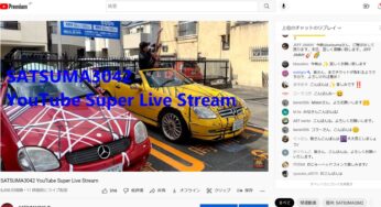 昨夜のYouTubeライブ配信有難うございました！SATSUMA3042 YouTube Super Live Stream