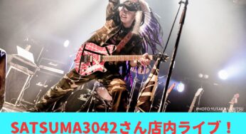 【インストアライブ！】いよいよ本日！PGS METAL in OSAKA