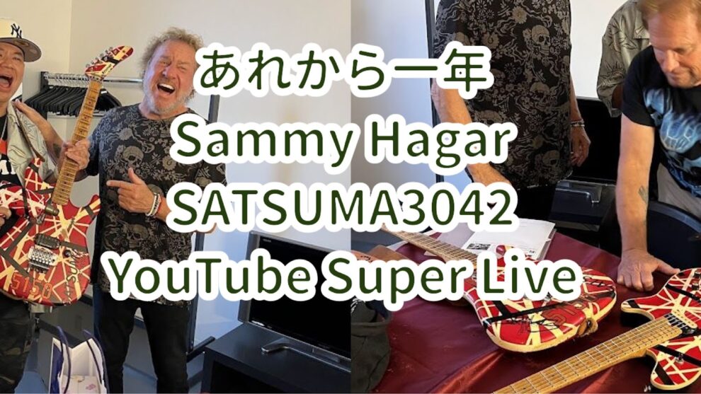 9月も残りあと少し！SATSUMA3042 YouTube Super Live Stream