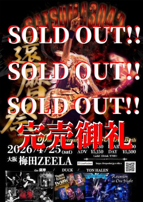 【60歳になりました】ソールドアウト！SATSUMA3042還暦祭☆完売御礼☆大阪梅田Zeela