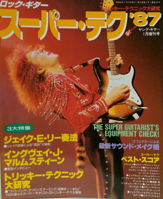 完全制覇DVD☆Waiting for Darkness☆Ozzy Osbourne☆Jake E. Lee完成！